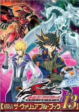 91黑料爆料《游戏王5D s》免费在线观看