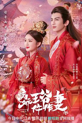 91黑料专区《病娇王爷仵作妻》免费在线观看