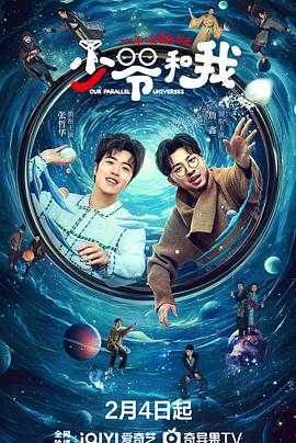 91黑料不打烊《少爷和我》免费在线观看