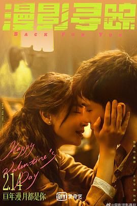 91黑料专区《漫影寻踪》免费在线观看