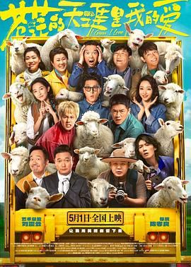 91黑料专区《苍茫的天涯是我的爱》免费在线观看