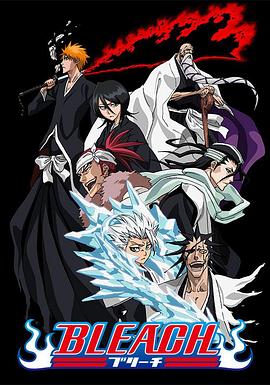 91黑料专区《死神Bleach》免费在线观看