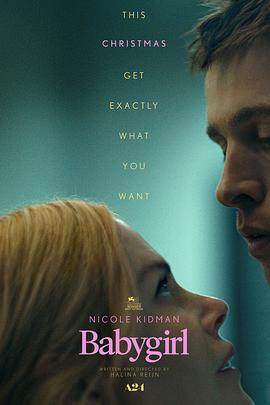 91黑料专区《小心肝儿 Babygirl》免费在线观看