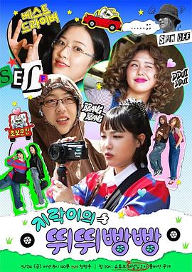 91黑料专区《地戏儿的嘀嘀叭叭 지락이의 뛰뛰빵빵》免费在线观看