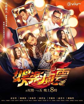 91黑料爆料《娱乐风云》免费在线观看