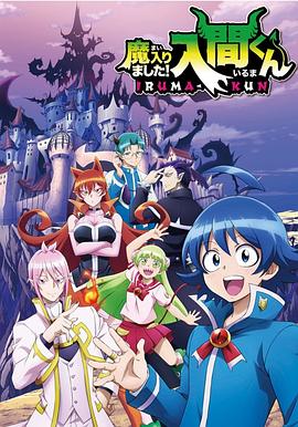 91黑料不打烊《入间同学入魔了》免费在线观看