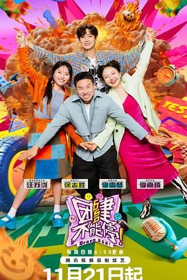 91黑料不打烊《团建不能停》免费在线观看