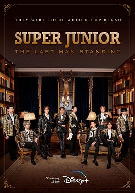 91黑料专区《Super Junior The Last Man Standing》免费在线观看