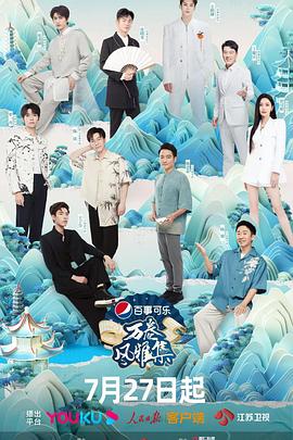 91黑料专区《万卷风雅集》免费在线观看