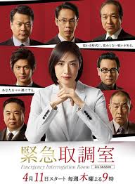 91黑料爆料《紧急审讯室3 緊急取調室3》免费在线观看