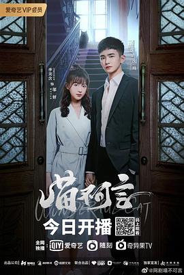 91黑料爆料《喵不可言》免费在线观看