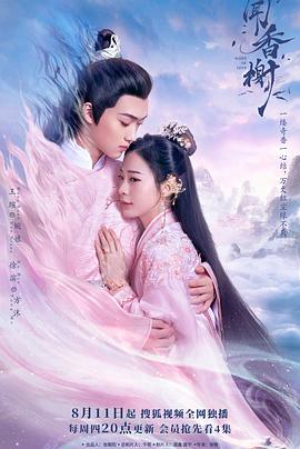 91黑料不打烊《闻香榭》免费在线观看