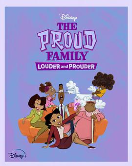 91黑料不打烊《骄傲的家庭：更大声更骄傲 第一季 The Proud Family: Louder and Prouder Season 1》免费在线观看