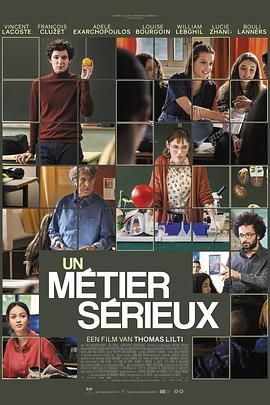 91黑料不打烊《代课教师 Un métier sérieux》免费在线观看