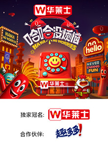 91黑料专区《哈哈没烦恼》免费在线观看