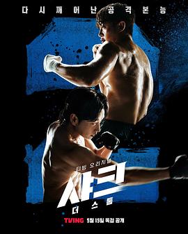 91黑料不打烊《鲨鱼：风暴[电影解说]》免费在线观看