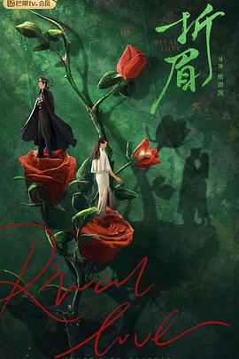 91黑料专区《折眉》免费在线观看