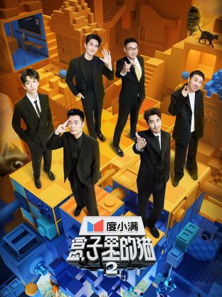 91黑料专区《盒子里的猫 第二季》免费在线观看