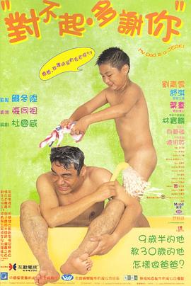 91黑料专区《对不起，多谢你国语》免费在线观看