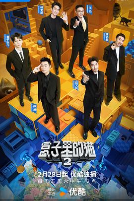 91黑料专区《盒子里的猫第二季》免费在线观看