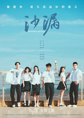 91黑料爆料《沙漏[电影解说]》免费在线观看