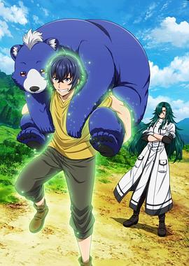 91黑料爆料《治愈魔法的错误使用方法》免费在线观看