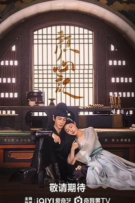 91黑料专区《颜心记》免费在线观看