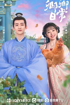 91黑料爆料《卿卿日常》免费在线观看