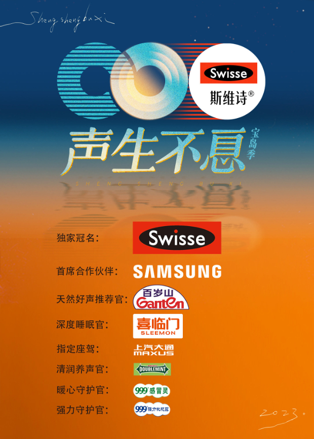 91黑料爆料《声生不息·宝岛季》免费在线观看