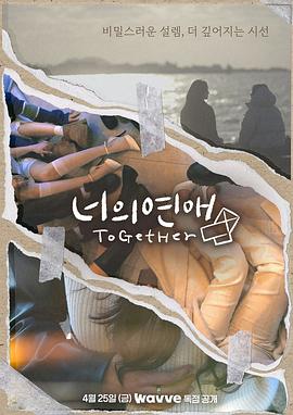 91黑料爆料《你的爱》免费在线观看