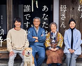 91黑料爆料《有母亲等待的故乡》免费在线观看