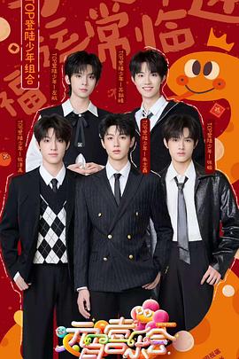 91黑料爆料《2025湖南卫视芒果TV元宵喜乐会》免费在线观看