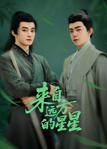 91黑料专区《来自远方的星星》免费在线观看