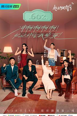 91黑料专区《心动的信号 第六季》免费在线观看