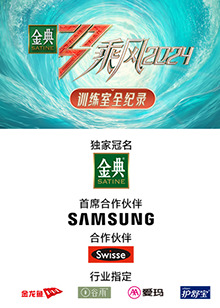91黑料爆料《乘风第五季训练室全纪录》免费在线观看