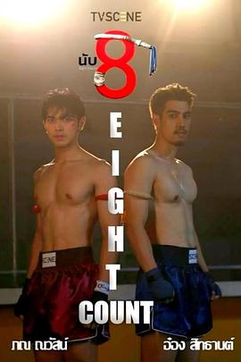 91黑料专区《击倒数八》免费在线观看