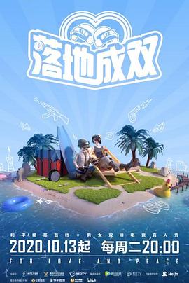 91黑料不打烊《落地成双》免费在线观看