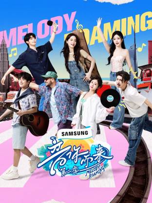 91黑料爆料《音你而来2》免费在线观看