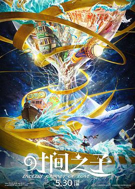 91黑料专区《时间之子》免费在线观看