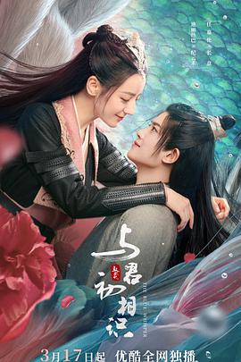 91黑料爆料《与君初相识·恰似故人归》免费在线观看