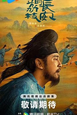 91黑料爆料《长安的荔枝[预告片]》免费在线观看