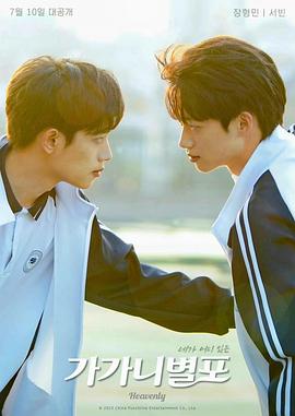 91黑料不打烊《哥哥你别跑》免费在线观看